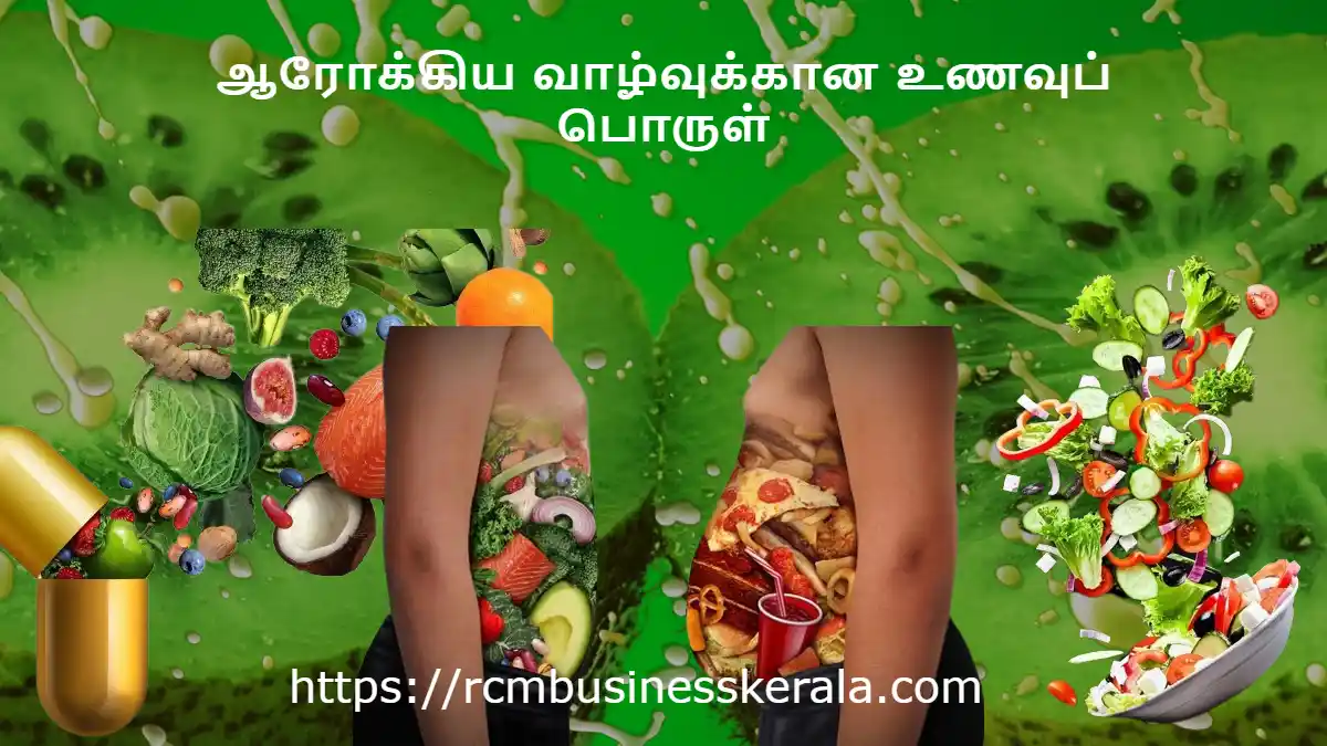 ஆரோக்கிய வாழ்வுக்கான உணவுப் பொருள் FOOD SUPPLEMENT FOR HEALTH LIVING