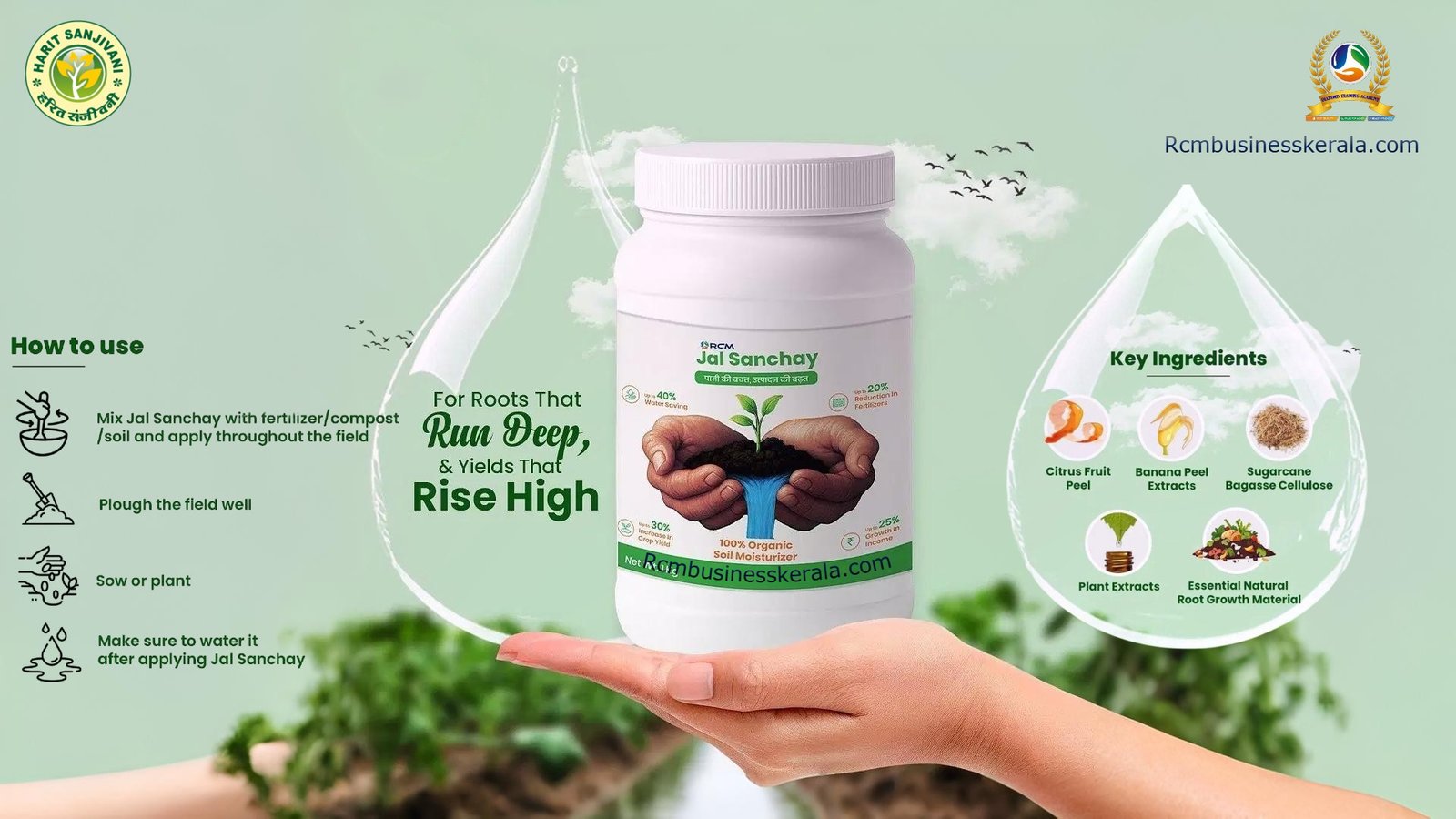 Jal Sanchay RcmBusinesskerala